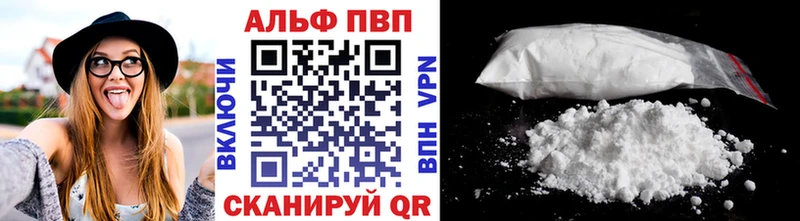 Купить где  Малая Вишера  Alpha PVP VHQ 