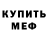 Кетамин ketamine Alex Frumes