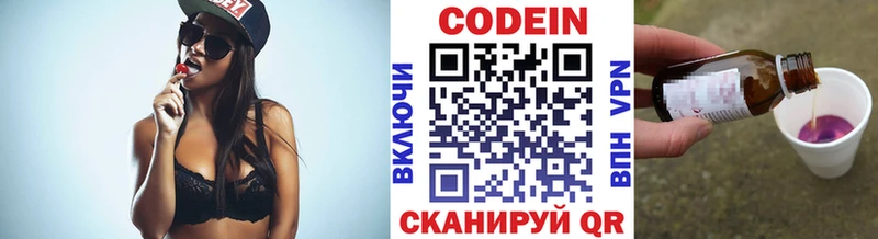 Кодеиновый сироп Lean напиток Lean (лин)  Купить закладки  Малая Вишера 