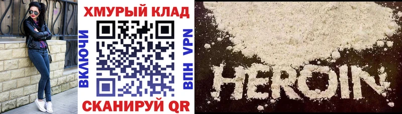 ГЕРОИН афганец Купить Малая Вишера