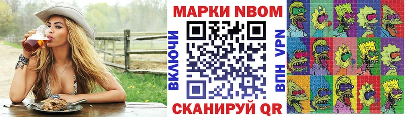 Марки 25I-NBOMe 1500мкг  Купить где  Малая Вишера 
